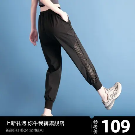 冰丝女裤夏季薄款运动裤宽松束脚哈伦休闲裤九分网纱裤子2023新款图片