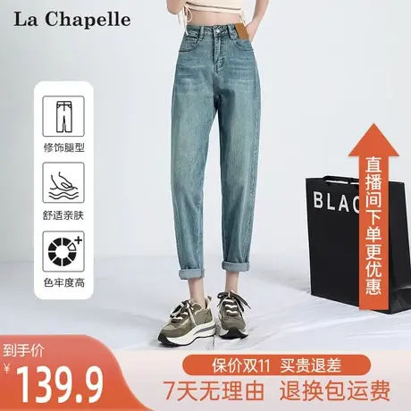 拉夏贝尔牛仔哈伦裤子女夏薄款高腰宽松显瘦复古老爹防晒九分裤潮图片