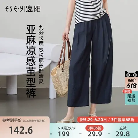 逸阳九分亚麻凉感茧型裤女2025夏新款高腰显瘦哈伦宽松休闲薄裤子图片