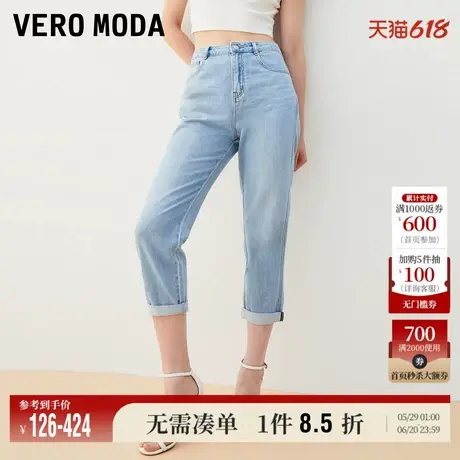 Vero Moda奥莱牛仔裤女秋冬新款纯棉直筒宽松九分百搭萝卜裤流行图片