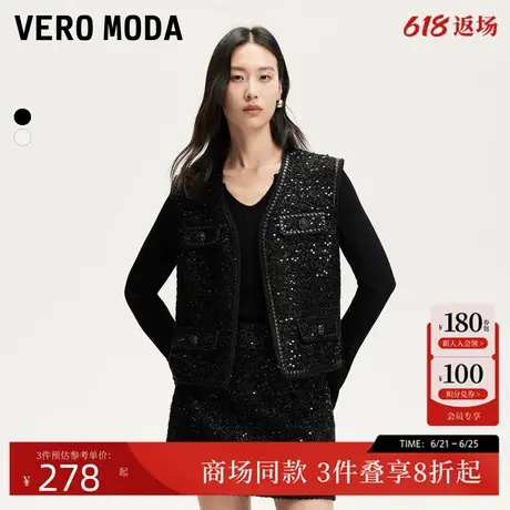 Vero Moda马甲25春季新款小香风格亮片马甲半裙套装325134002图片
