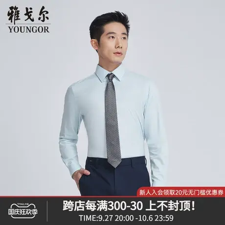 雅戈尔奥莱 商场同款男士长袖衬衫秋季新款官方商务休闲衬衫商品大图