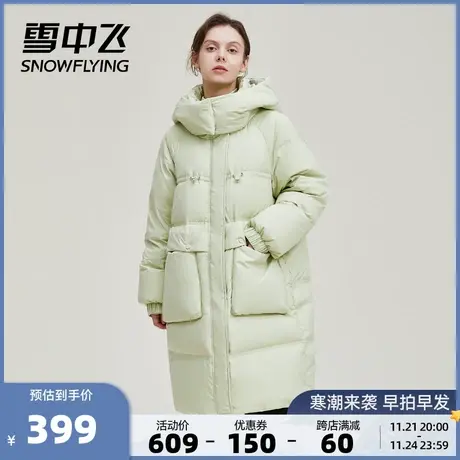 雪中飞秋冬女士修身大口袋保暖连帽大气时尚中长款羽绒服图片
