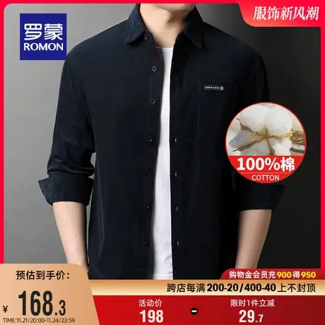 罗蒙男士长袖衬衫春秋新款中青年商务休闲上衣纯色职业工装衬衣男商品大图