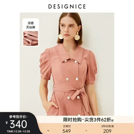 迪赛尼斯夏装新款可甜可盐长裙女双排扣通勤高腰连衣裙女图片
