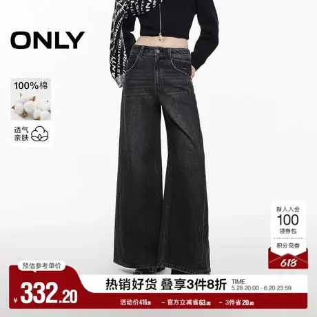 ONLY奥莱2025夏季新款磨白水洗宽松阔腿裤长裤牛仔裤女图片