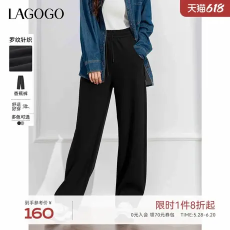 LAGOGO宽松高腰显腿长休闲裤女拉谷谷春秋新款休闲显瘦舒适香蕉裤图片