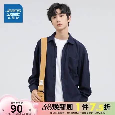 KL真维斯男式长袖衬衫2024春季新款宽松翻领衬衣男生纯色休闲上衣图片