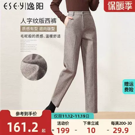 逸阳2023秋冬新款毛呢保暖条纹裤女九分宽松直筒显瘦休闲哈伦裤子图片