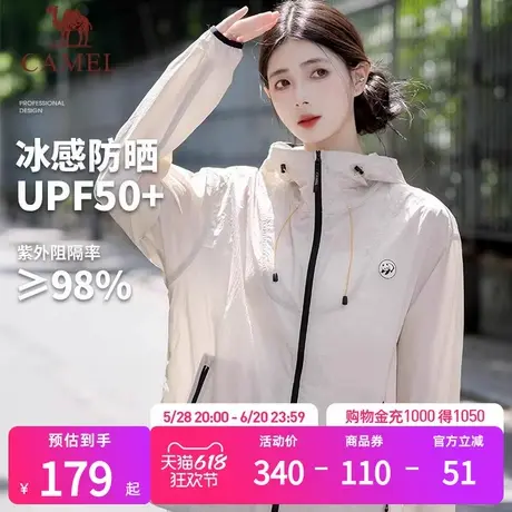 骆驼山系防晒衣外套女装新款户外男女款透气皮肤衣防紫外线防晒服图片
