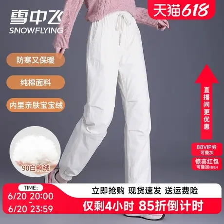 雪中飞羽绒裤女外穿2024年冬季新款加绒加厚保暖运动束脚鸭绒长裤图片