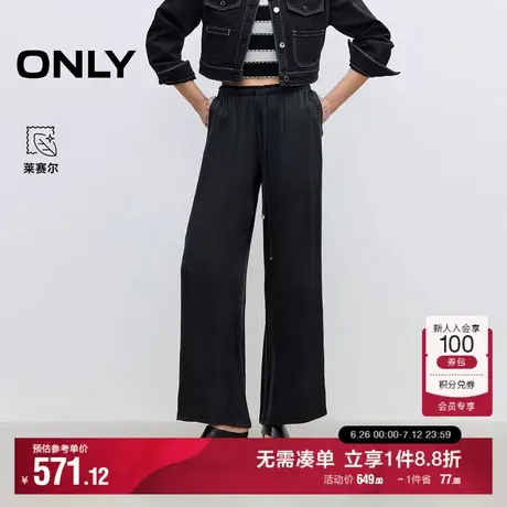 ONLY2025夏季新款轻薄垂坠面料舒适宽松高腰直筒裤长裤休闲裤女图片