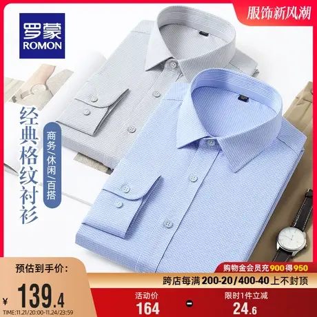 罗蒙男士长袖衬衫2024春季条纹工装弹力上衣中青年商务休闲衬衣男图片