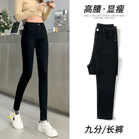 黑色小脚牛仔裤女2023年春新款高腰显瘦紧身弹力小个子九分铅笔裤商品大图