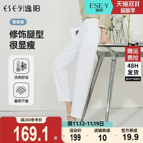 逸阳九分白色显瘦西装裤女2023夏季薄款直筒宽松高腰垂感版西裤子图片