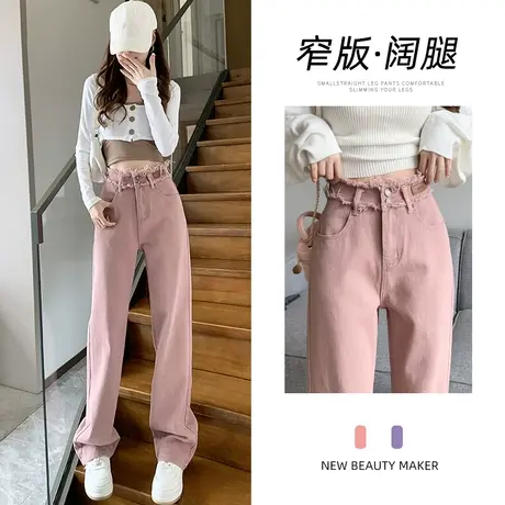 脏粉色阔腿牛仔裤女夏季2023年新款设计感毛边宽松垂感拖地直筒裤图片