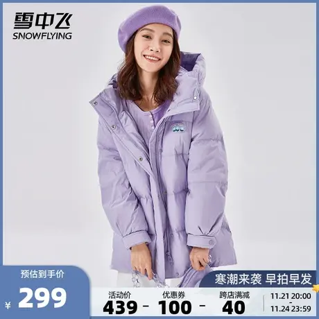 雪中飞2023秋冬韩版紫薯色可爱时尚保暖休闲女士中长款连帽羽绒服图片