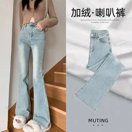 美式复古喇叭牛仔裤女秋冬季2023年新款加绒保暖小个子显高马蹄裤图片