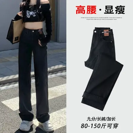 黑灰色直筒牛仔裤女2023年秋季新款高腰显瘦小个子潮ins阔腿裤子图片