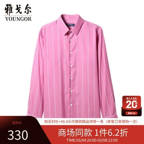 【商场同款】雅戈尔衬衫秋季官方商务休闲修身舒适长袖衬衫衬衣图片