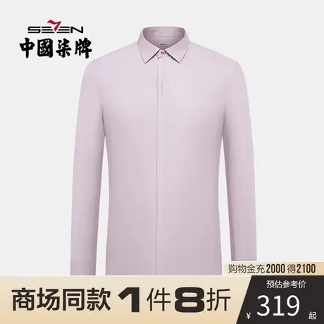 【商场同款】柒牌男装衬衫 春季新款商务休闲长袖透气翻领衬衣图片