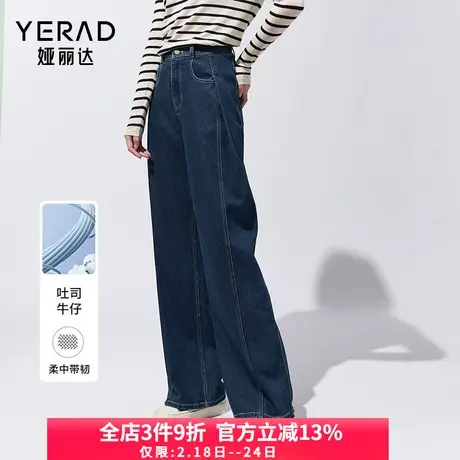 娅丽达复古阔腿裤女宽松遮肉直筒牛仔裤女2024春秋新品拖到长裤子图片