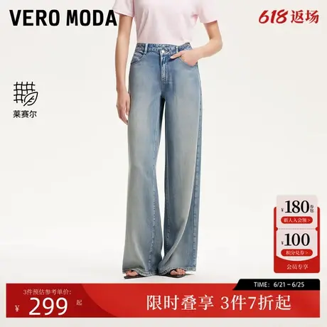 VeroModa牛仔裤女2025夏新款莱赛尔天丝复古直筒裤显瘦垂感阔腿裤图片