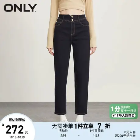 ONLY奥莱2023夏季新款含桑蚕丝面料高腰九分直筒牛仔裤女图片