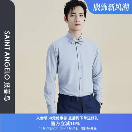 报喜鸟官方秋季新款商务休闲男士正装长袖百搭上班方领衬衫男衬衣图片