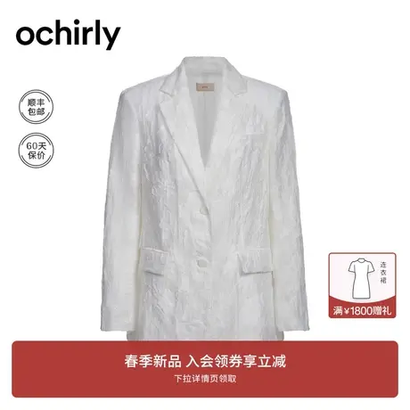 肌理感提花西装外套女 ochirly欧时力2024新款早春轻奢通勤中长款图片
