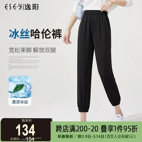 逸阳2024夏季薄款冰丝裤女运动哈伦宽松九分休闲高腰黑色束脚裤子图片