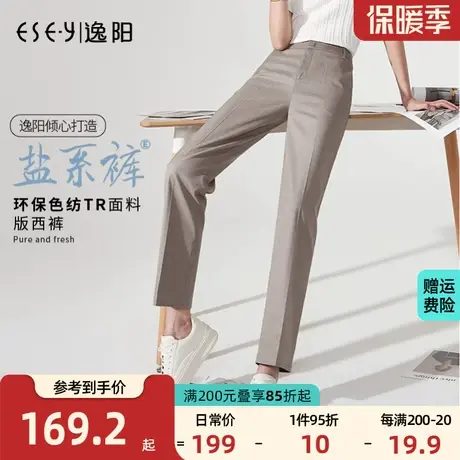 逸阳烟管裤女2023秋季新款西装裤直筒宽松休闲显瘦哈伦大码九分裤图片