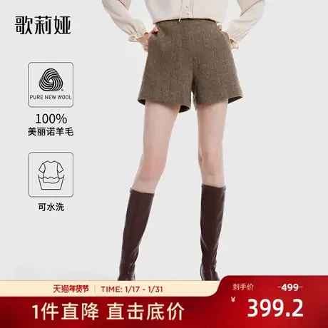 歌莉娅秋冬毛呢短裤女水洗羊毛2023新款高级感显瘦裤子1B9L1F140商品大图