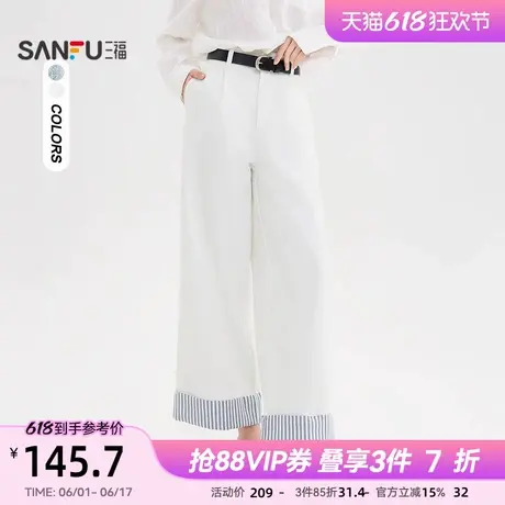 三福牛仔长裤2025年新款夏季时尚拼接条纹阔腿直筒裤子女装499813图片