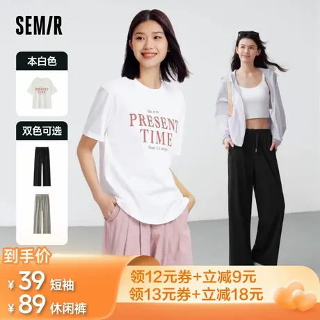 【所有爸妈的幸福家直播间】森马纯色休闲裤长裤+宽松纯棉T恤图片