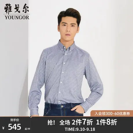 雅戈尔男士长袖衬衫秋季新款官方商务休闲牛津纺长袖衬衣男S1227图片