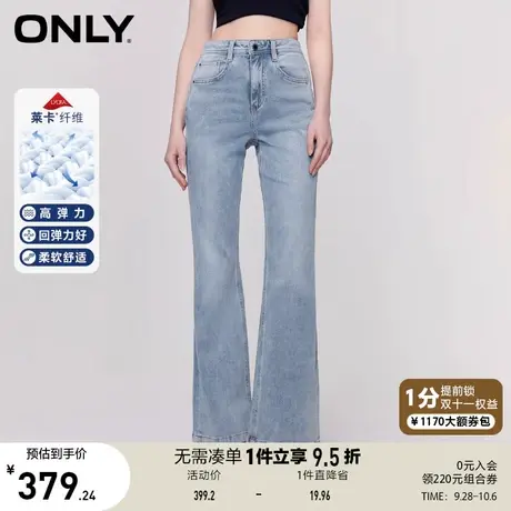 ONLY奥莱春夏新款小众气质高腰显瘦莱卡喇叭牛仔裤女图片
