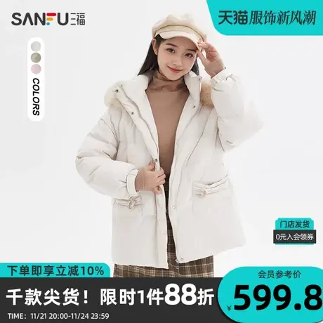 三福羽绒服2023冬口袋牛角扣毛绒帽子宽松立领外套女装824614图片