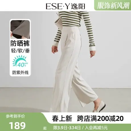 逸阳九分白色阔腿裤女2024年春新款高腰垂感窄版宽松直筒休闲裤子图片