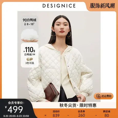 迪赛尼斯菱格外套2023冬季新款白鸭绒高级感小香风轻薄羽绒服女图片