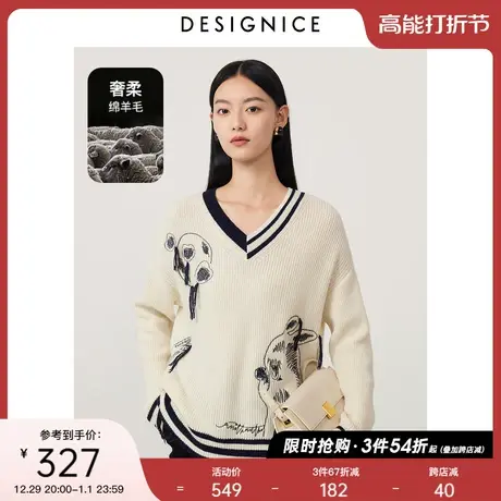 商场同款迪赛尼斯2023年冬季新款软糯羊毛衫V领长袖杏色毛衣女图片