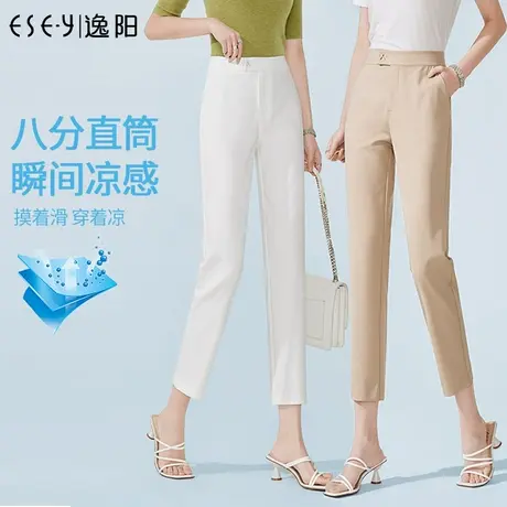 逸阳九分显瘦烟管版西裤2025夏新薄款白色休闲百搭八分小直筒裤子图片