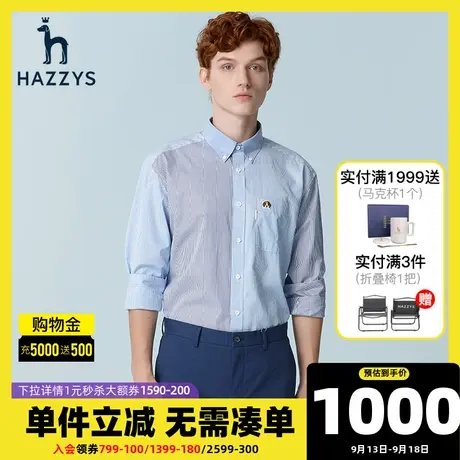 Hazzys哈吉斯春夏季新品男士长袖衬衫棉韩版时尚休闲衬衣男潮流商品大图
