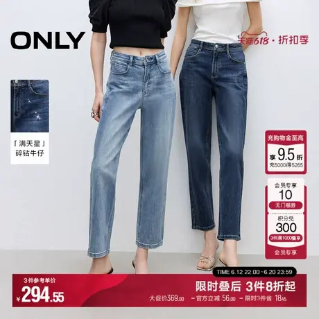 ONLY2025夏季新款小个子高腰显瘦烫钻直筒裤九分裤牛仔裤女图片