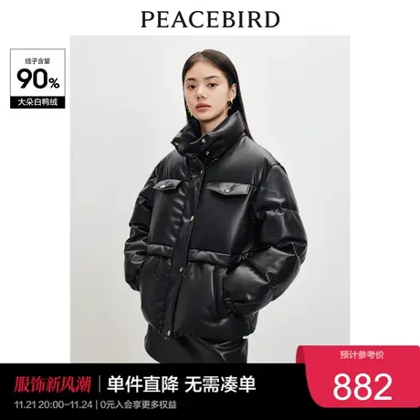 太平鸟PU面包羽绒服女短款冬立领宽松白鸭绒收腰工装外套奥莱图片