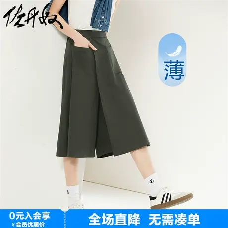 佐丹奴山系裙裤女弹力棉阔腿裤斜搭片半松紧腰薄款七分裤05424320图片