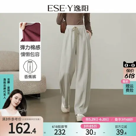 逸阳松紧腰阔腿裤女2025春新款高腰舒适显瘦宽松显瘦休闲哈伦裤子图片