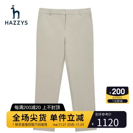 Hazzys哈吉斯浅米色修身九分裤女士春秋季休闲直筒裤图片