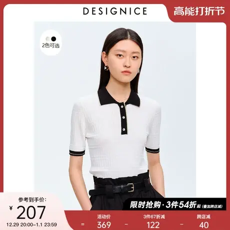 迪赛尼斯春秋夏通勤风撞色POLO领子黑色白色时尚毛针织衫短袖女士图片