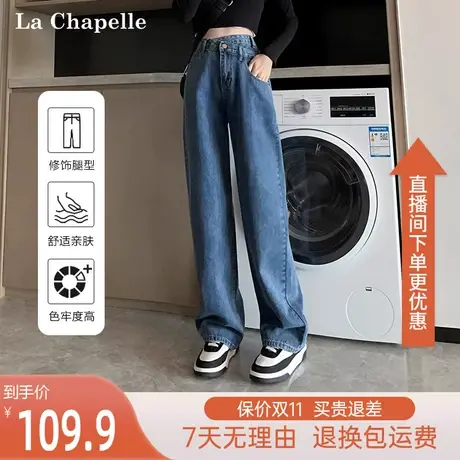 拉夏贝尔牛仔裤2023年新款小个子复古高腰拖地时尚显瘦阔腿裤女潮图片